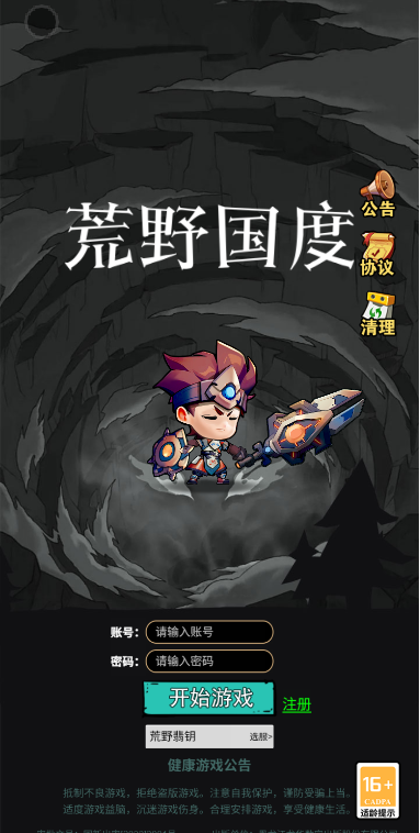 游戏截图1