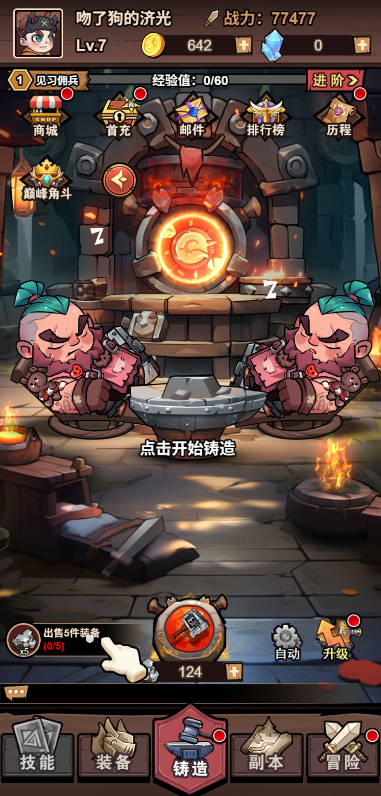 游戏截图2
