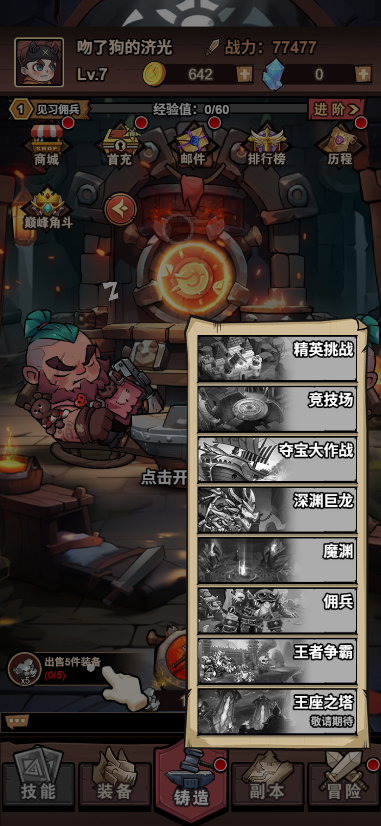 游戏截图4